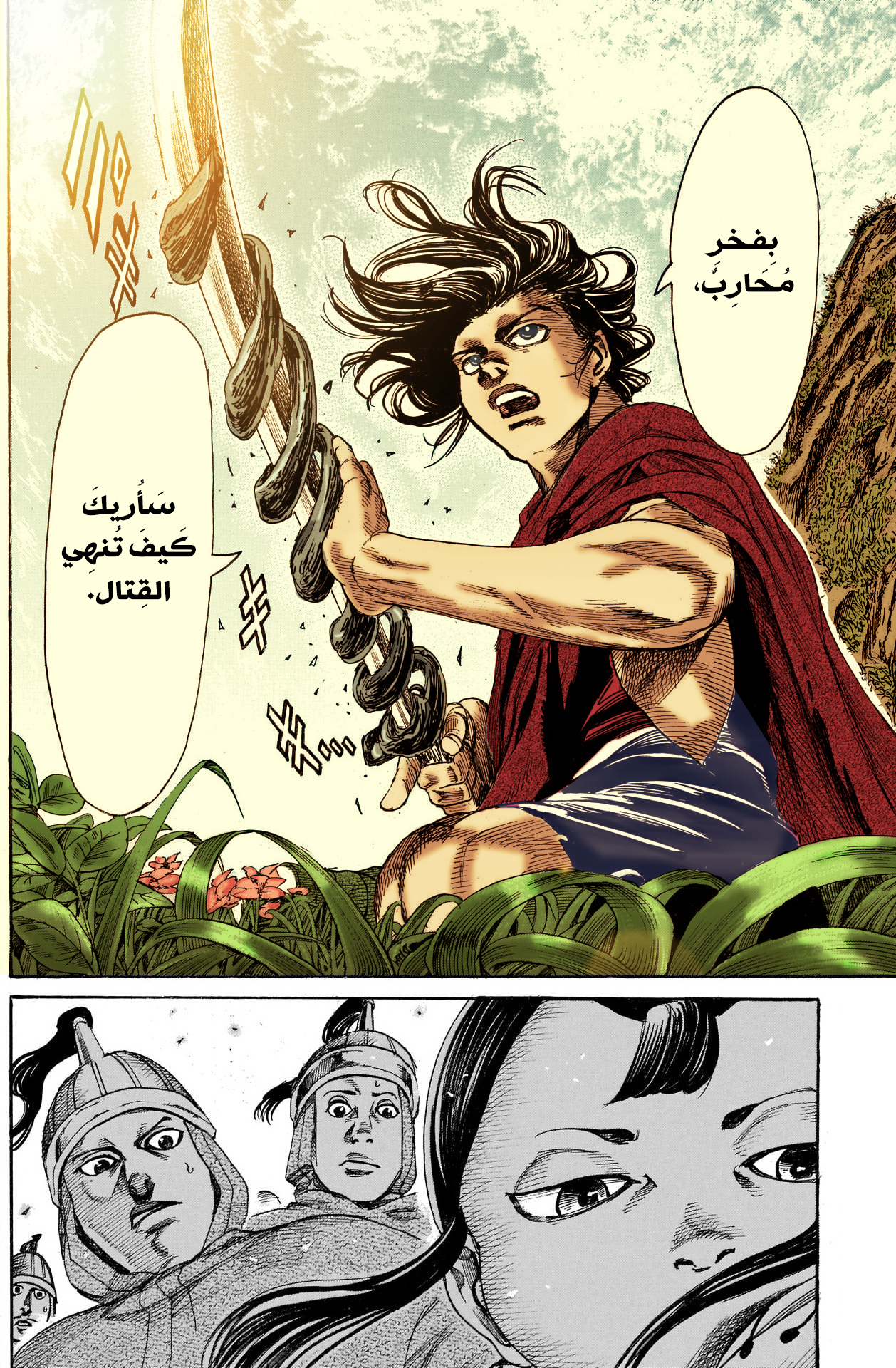Comic page
