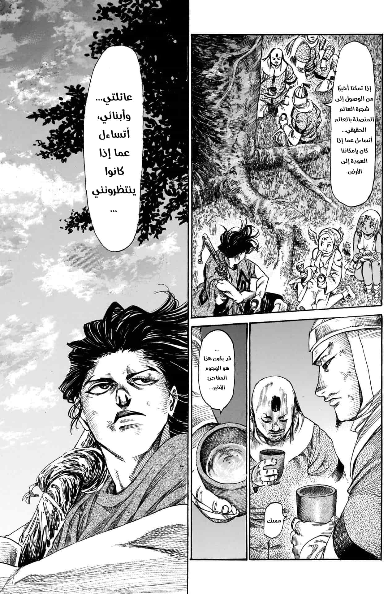 Comic page