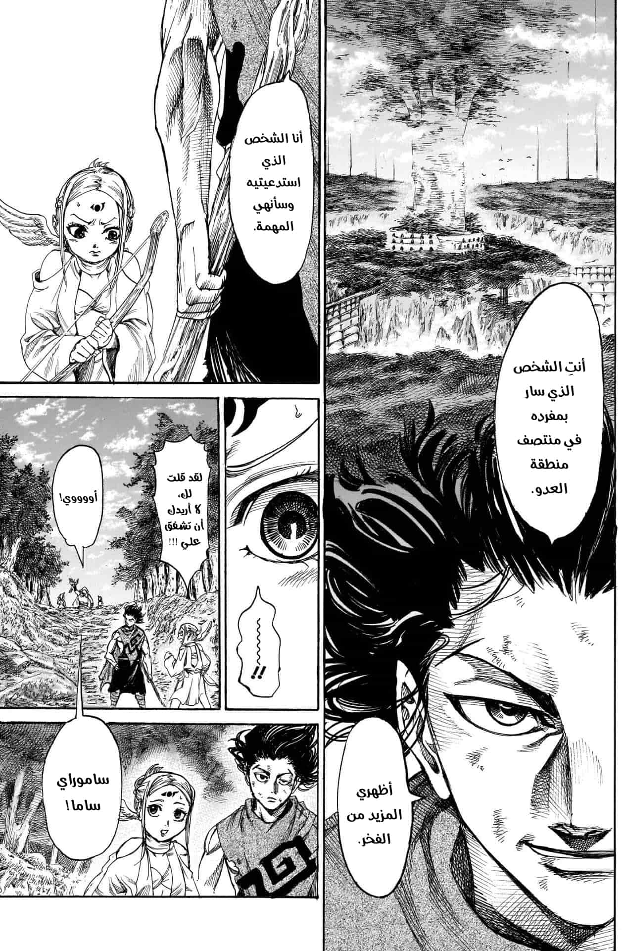 Comic page