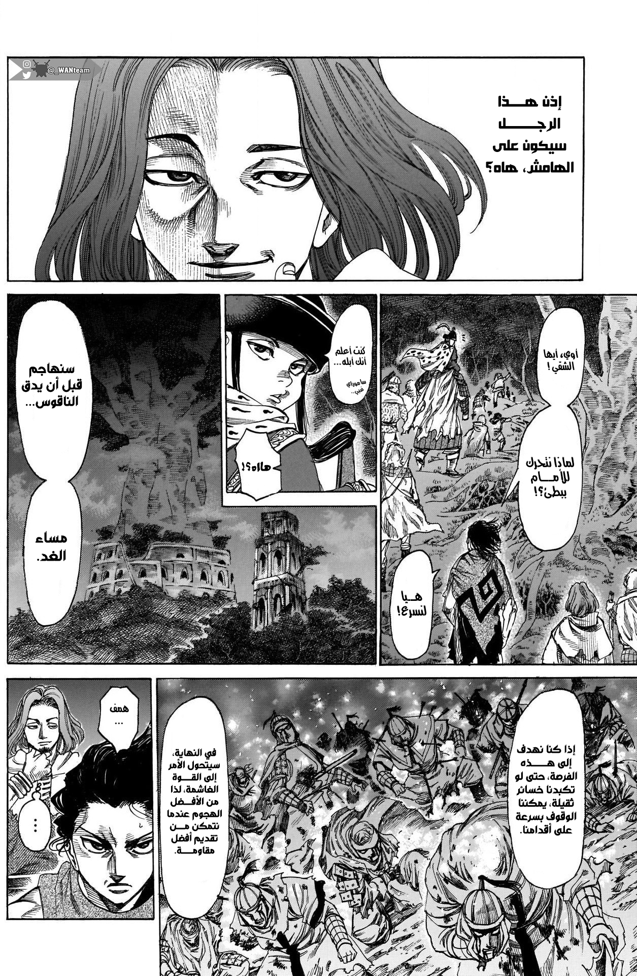 Comic page