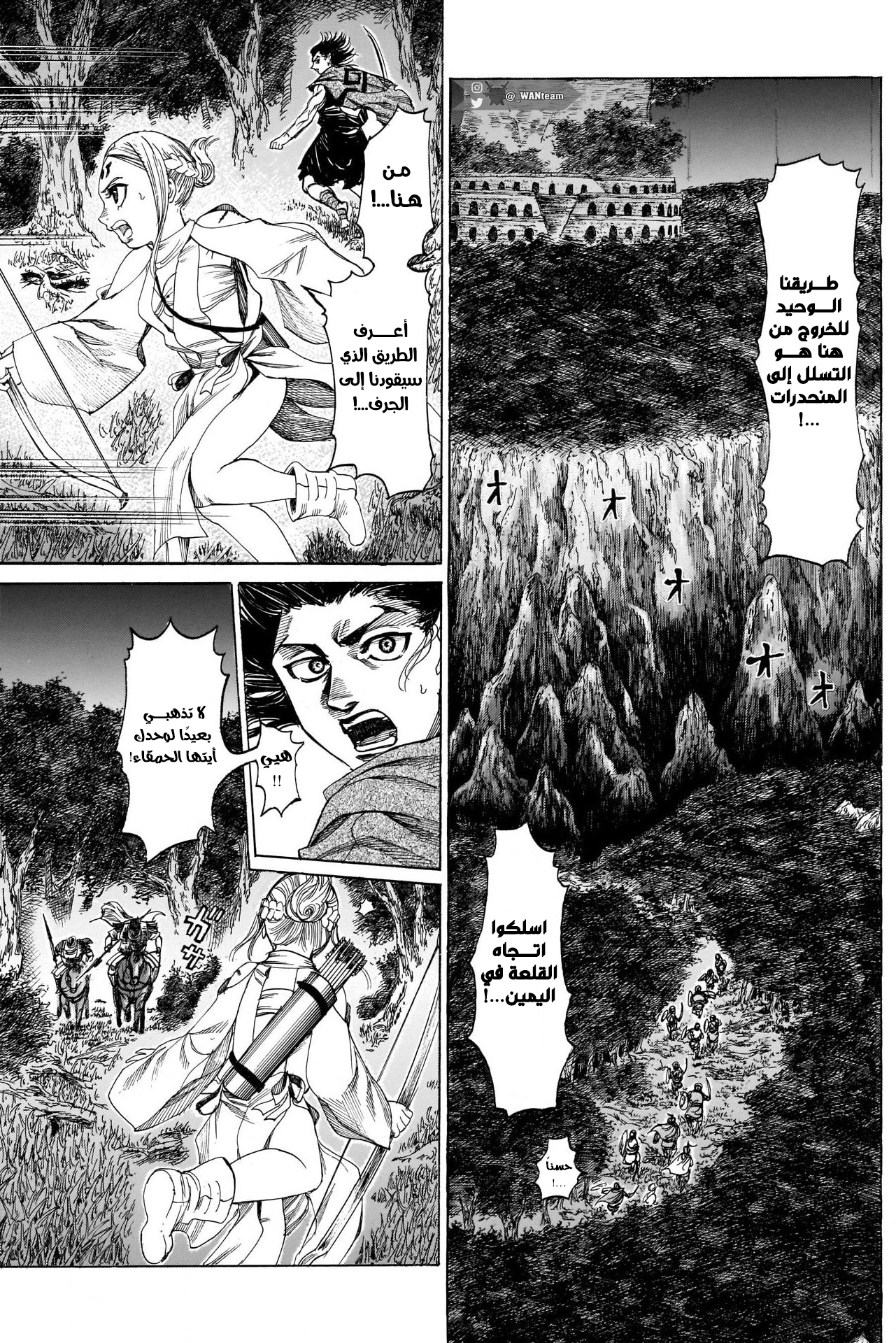 Comic page