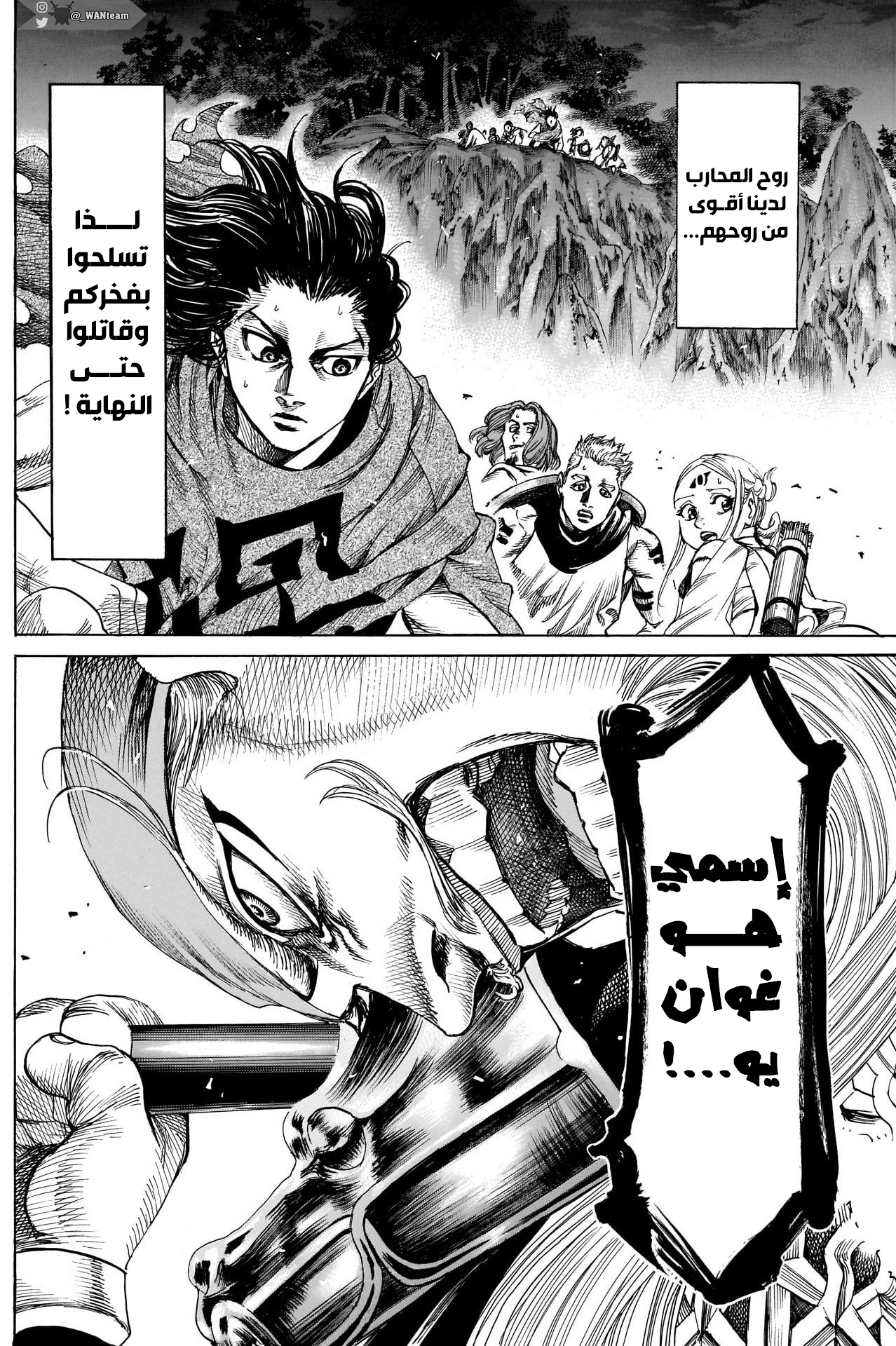 Comic page