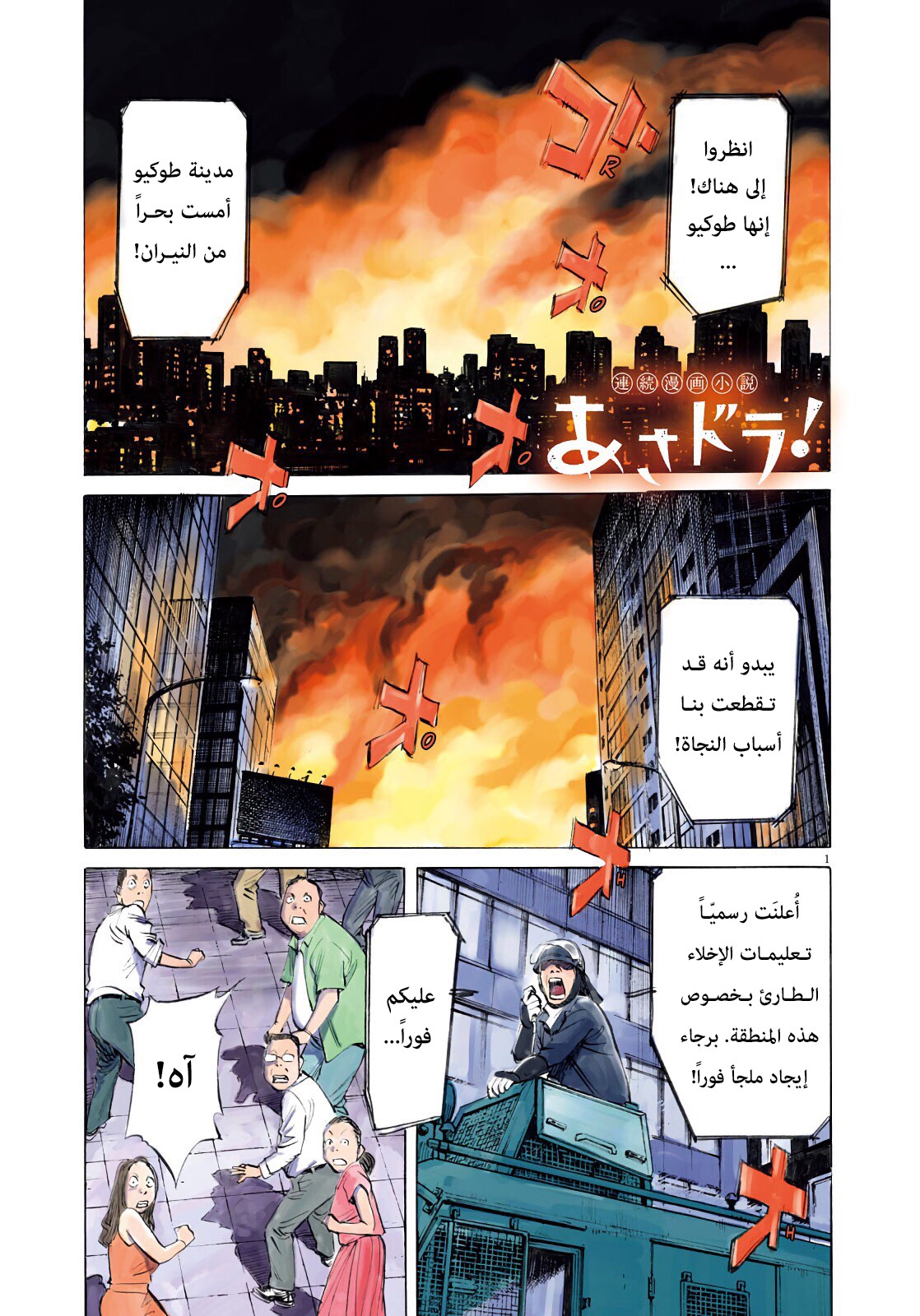 Comic page