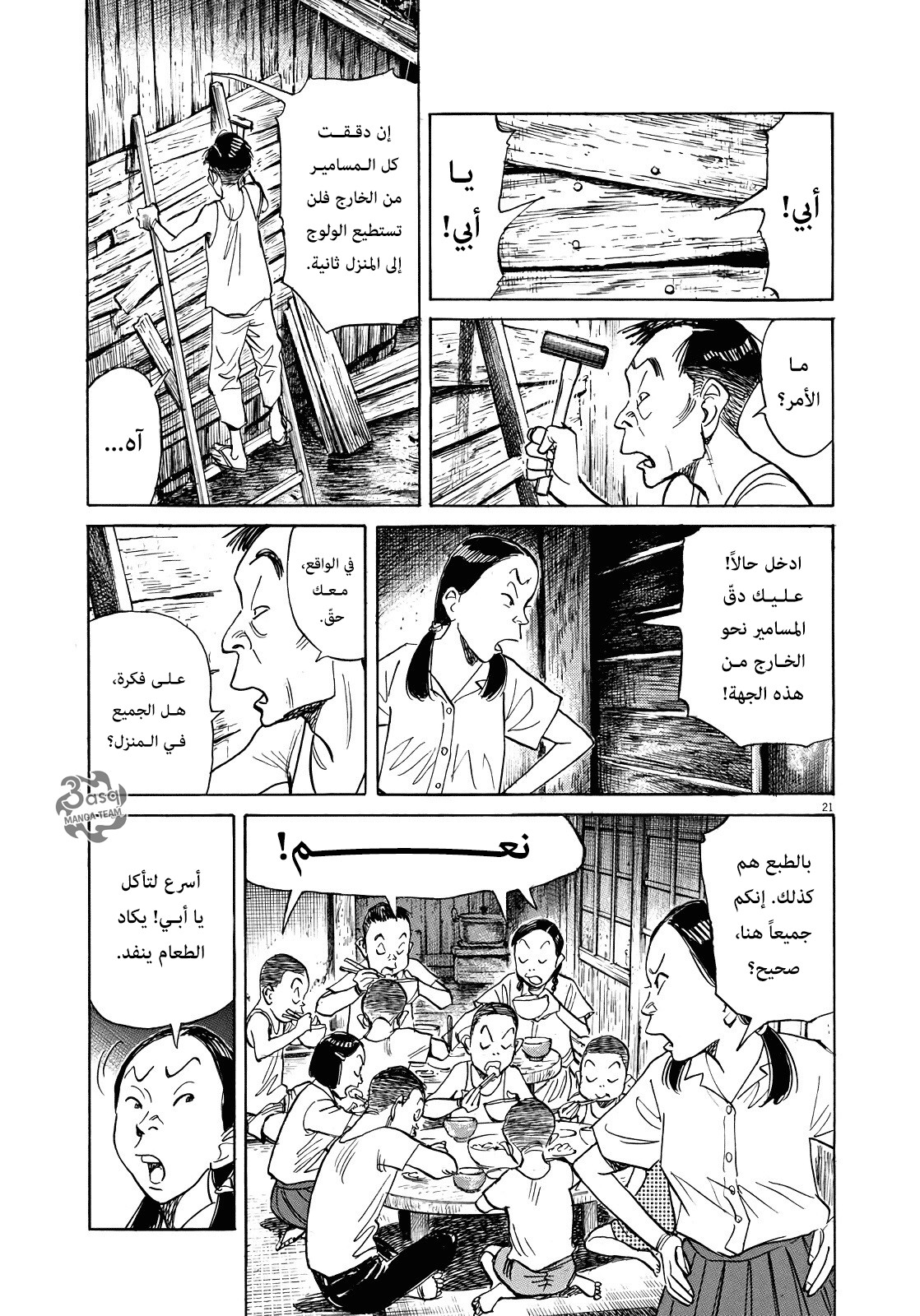 Comic page