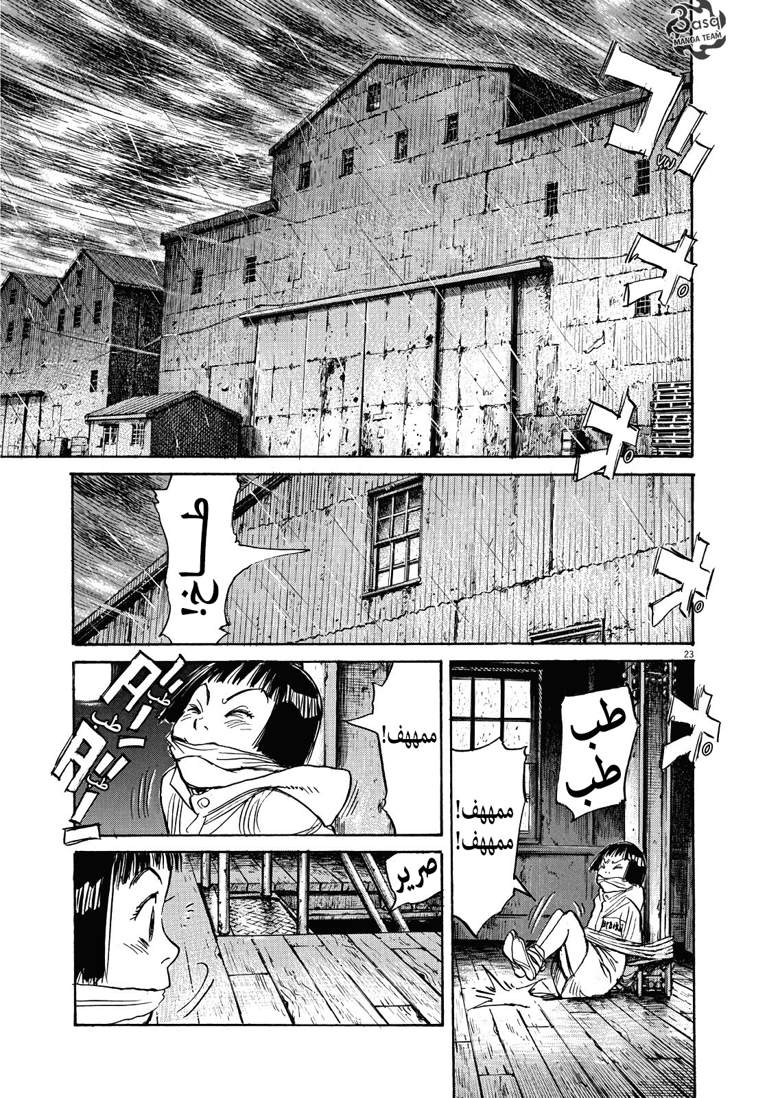 Comic page