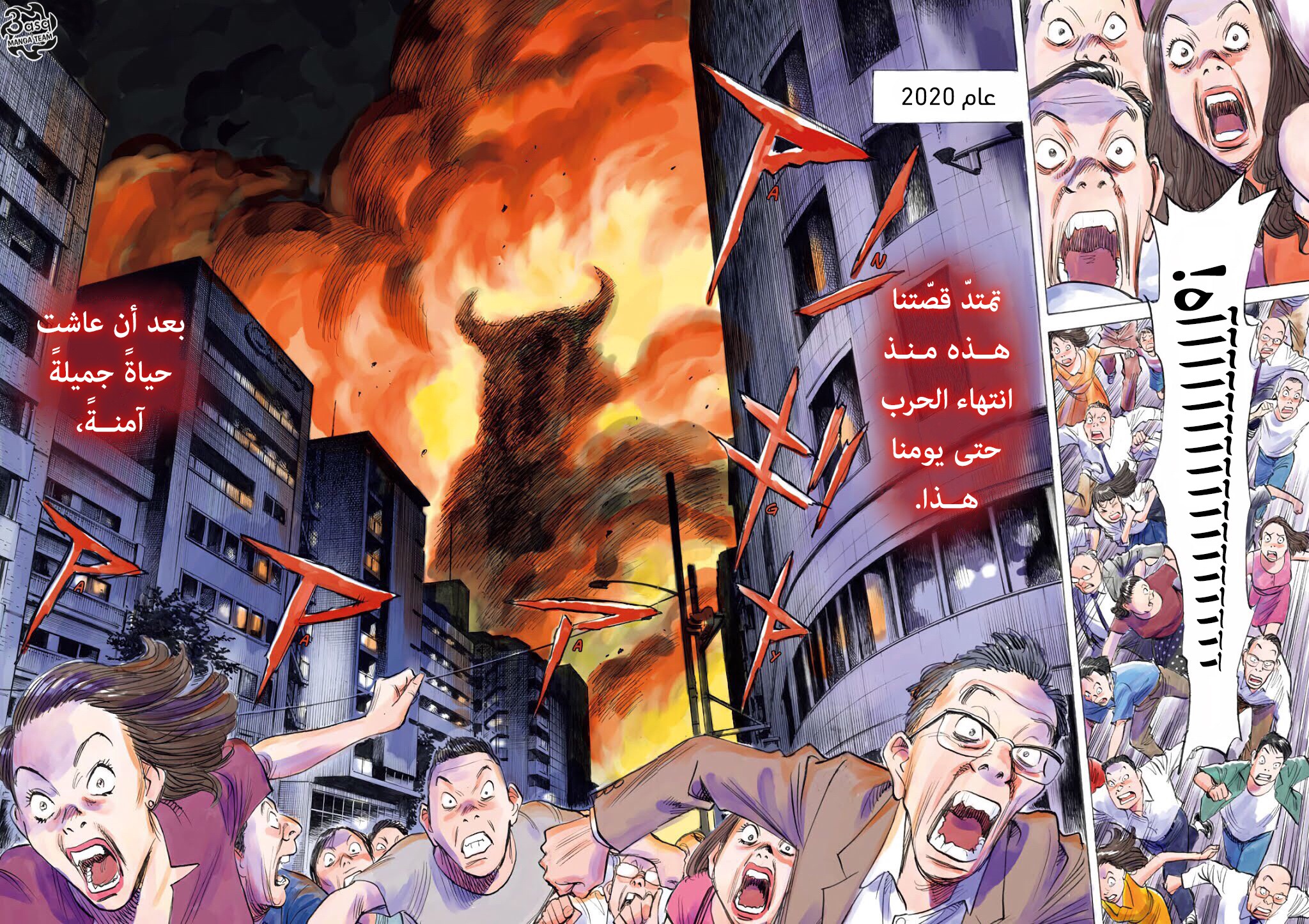 Comic page