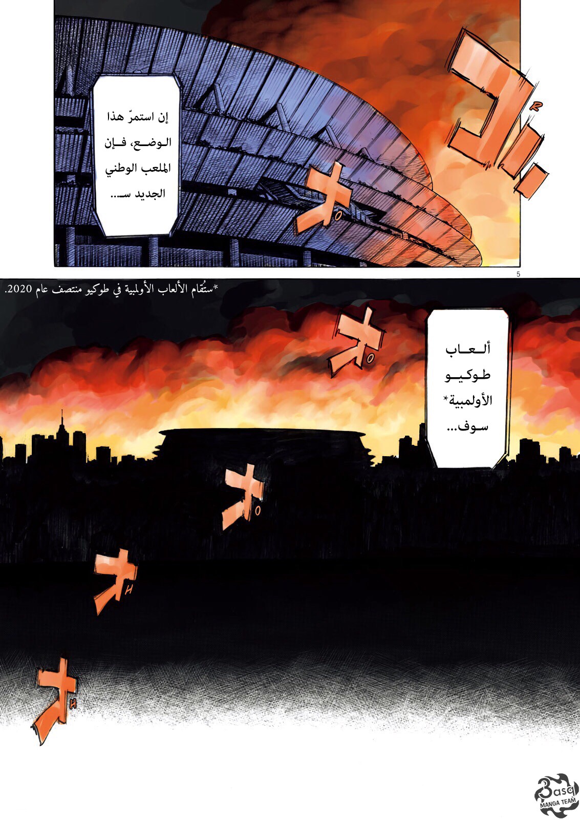 Comic page