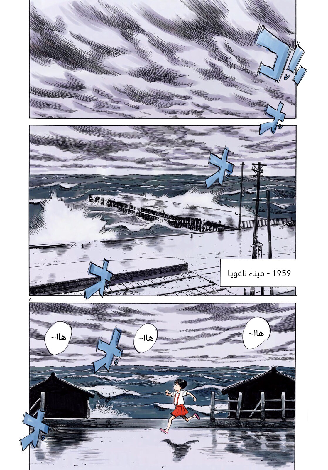 Comic page