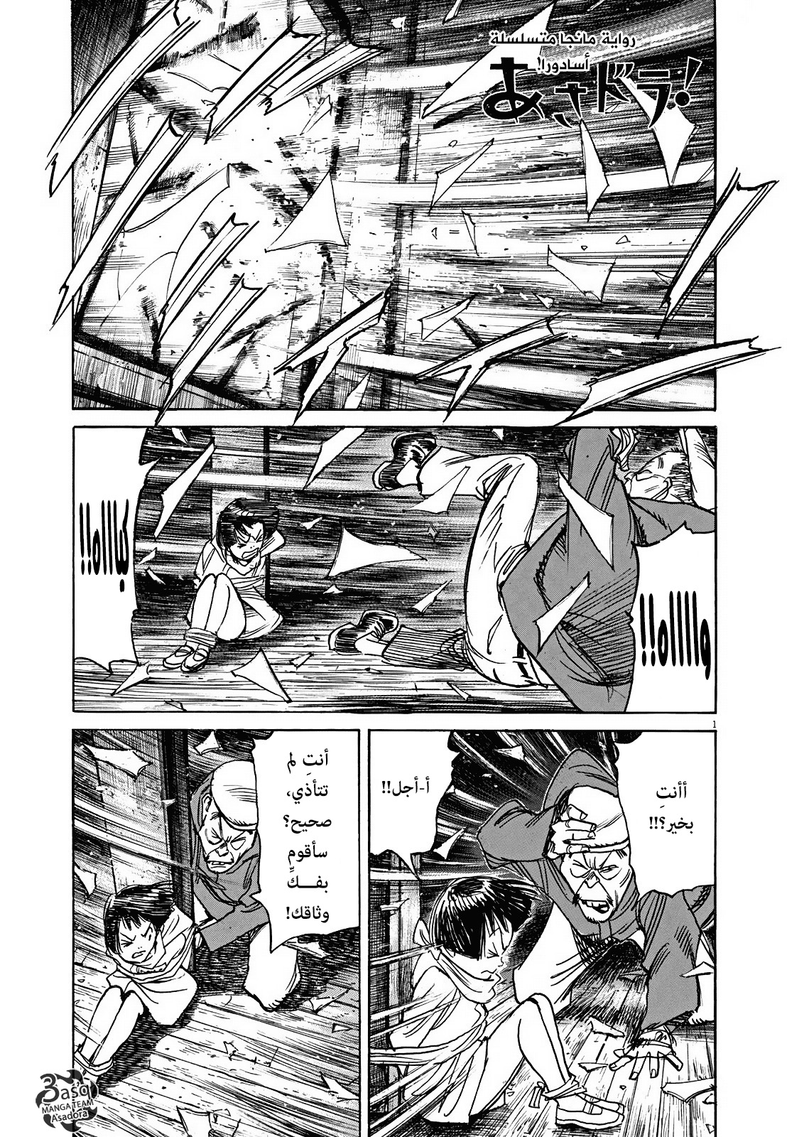 Comic page