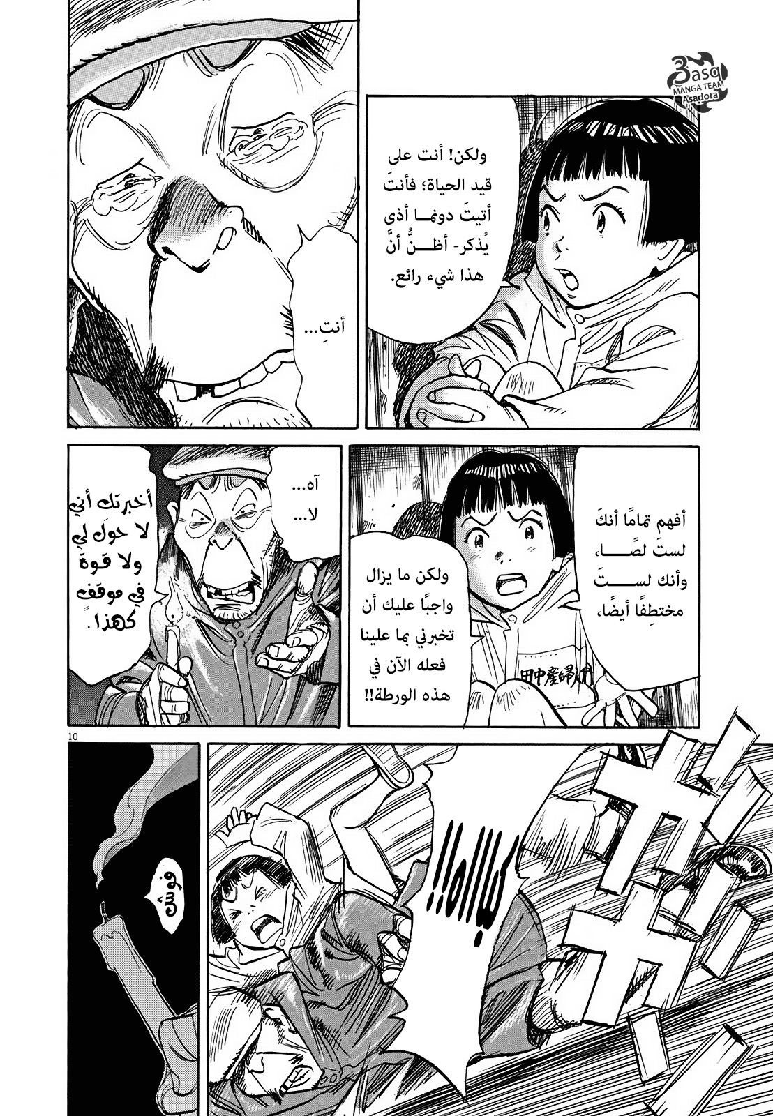 Comic page