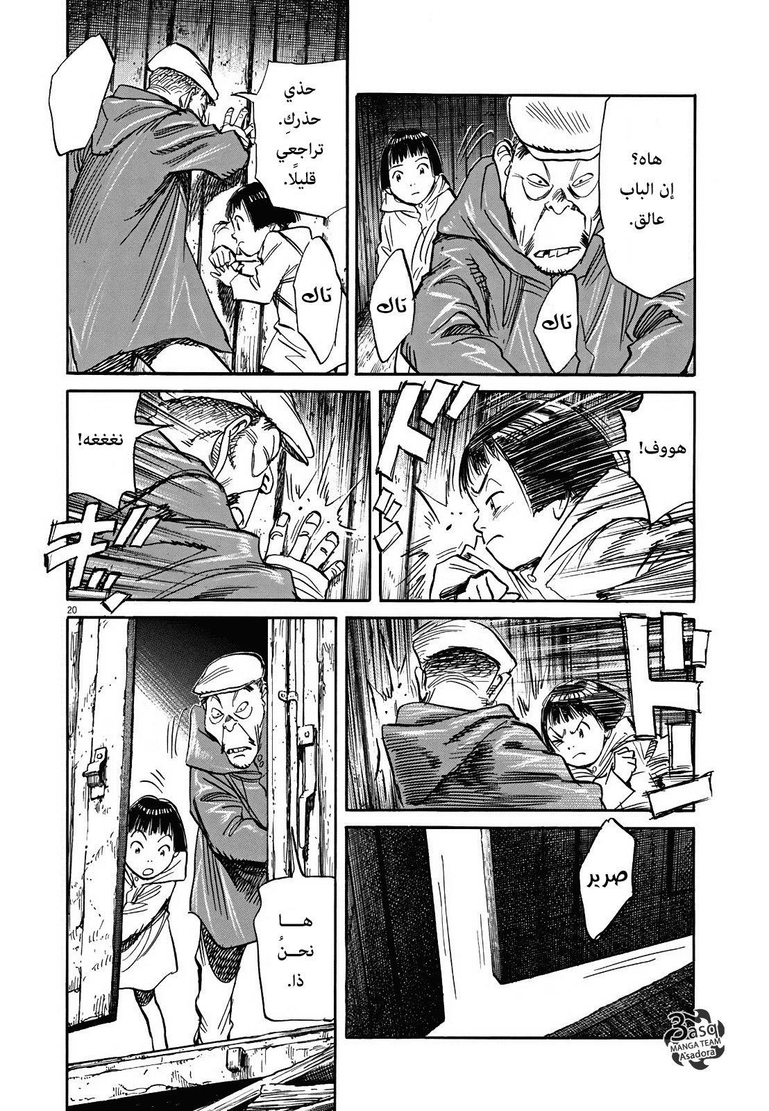 Comic page