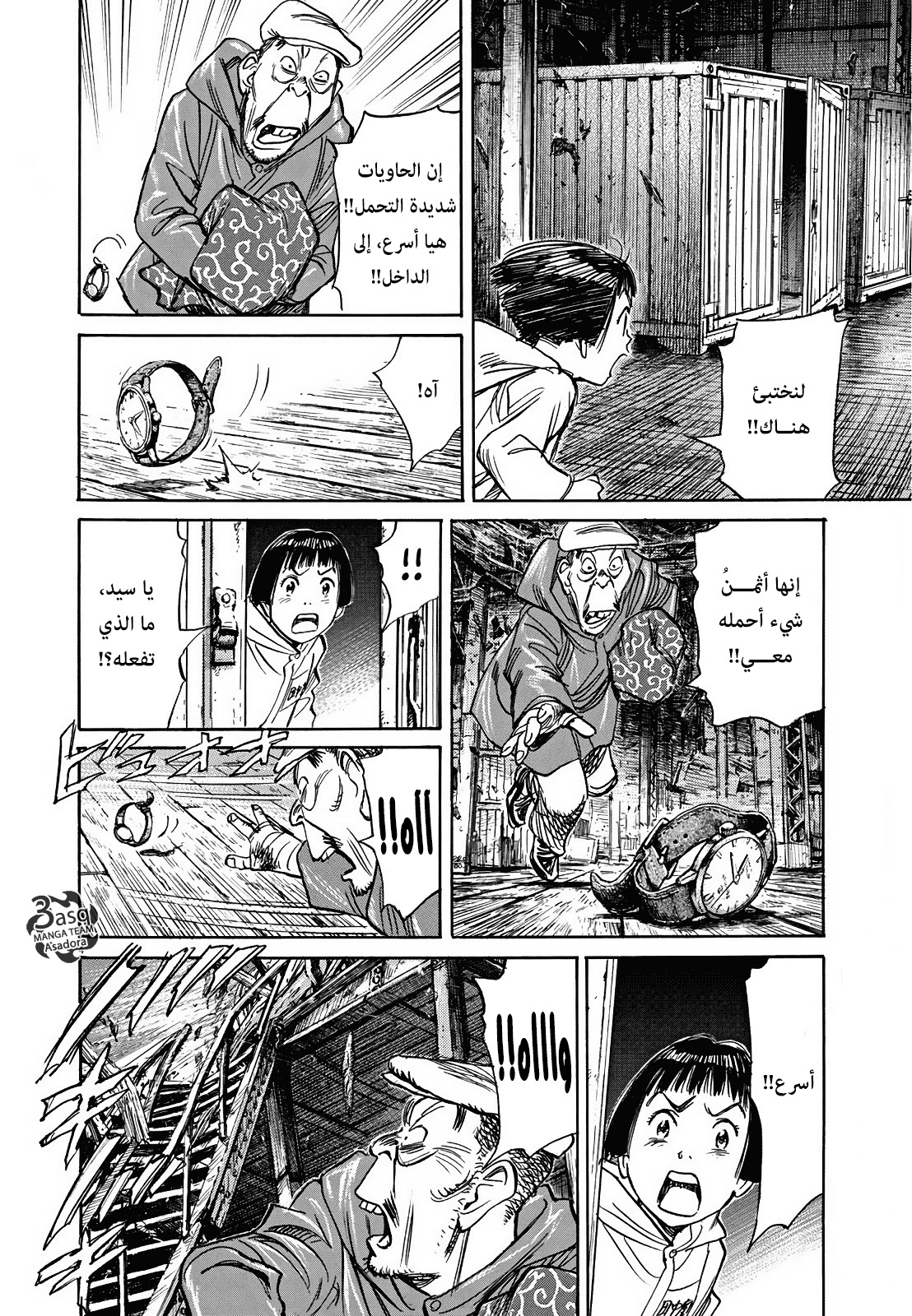 Comic page