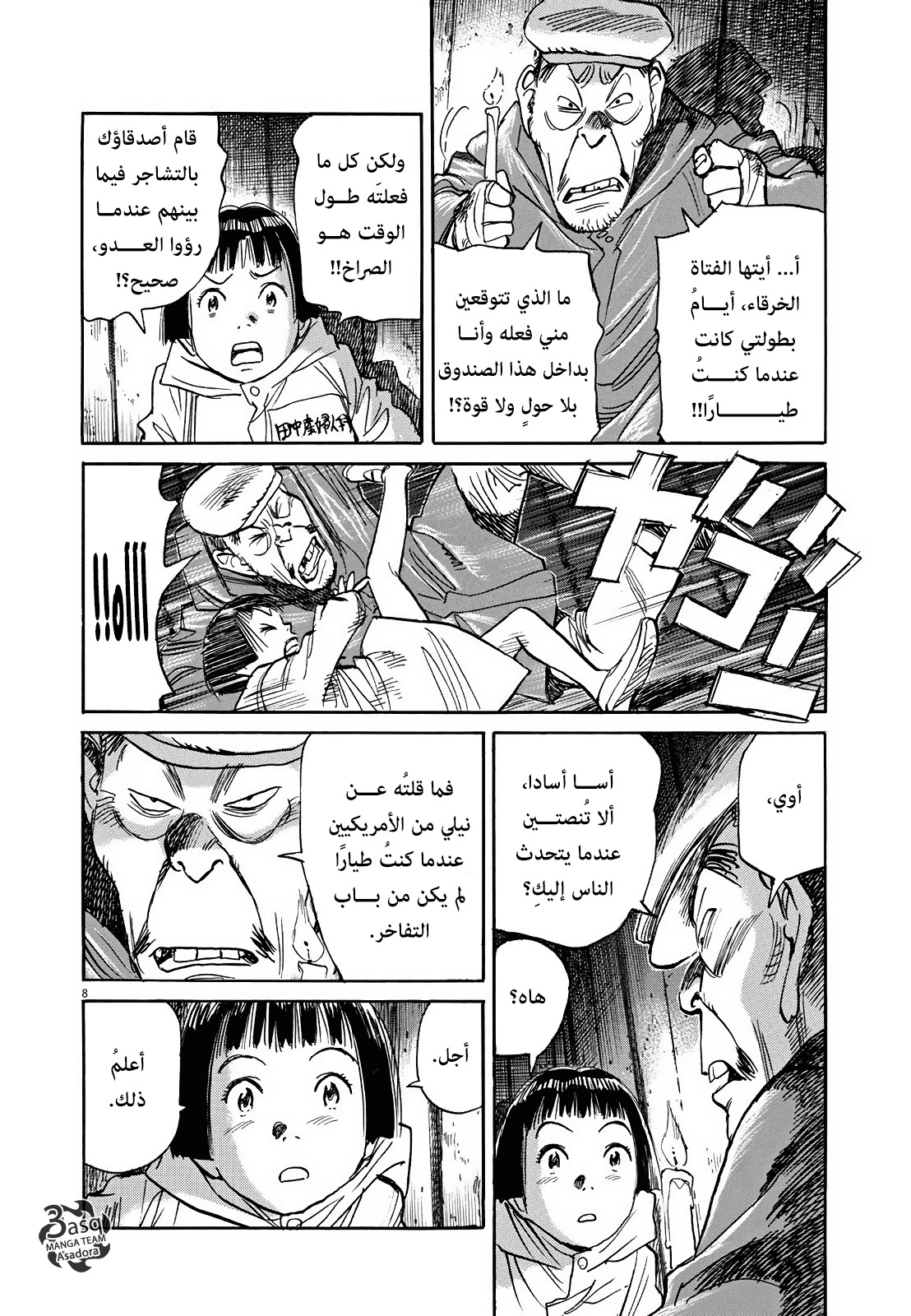 Comic page