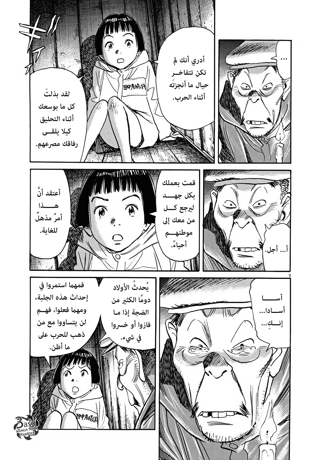 Comic page