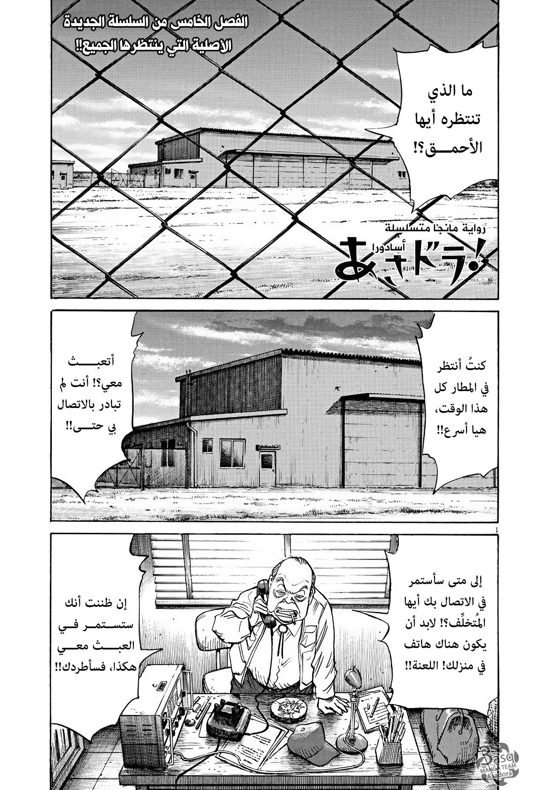 Comic page