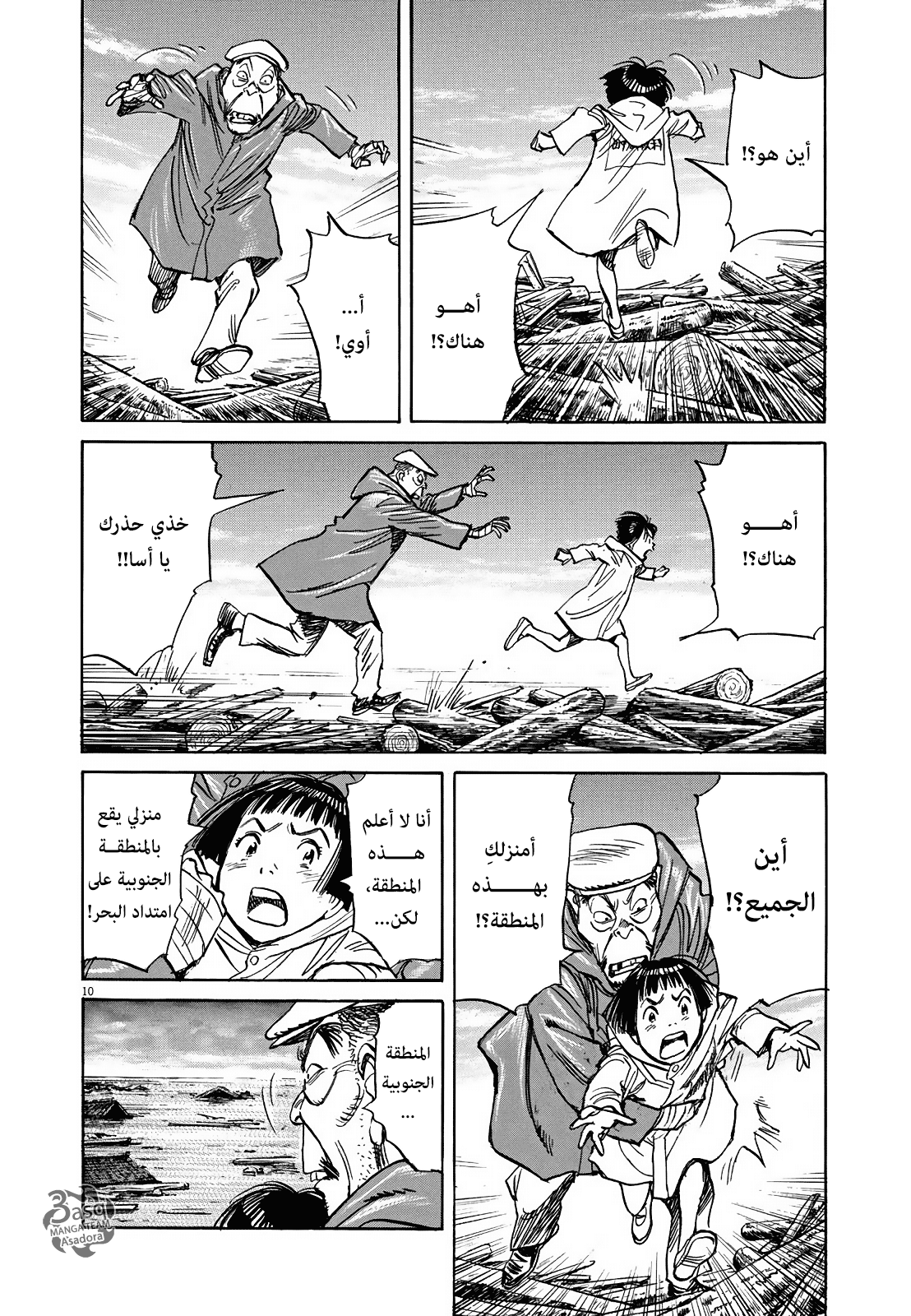 Comic page