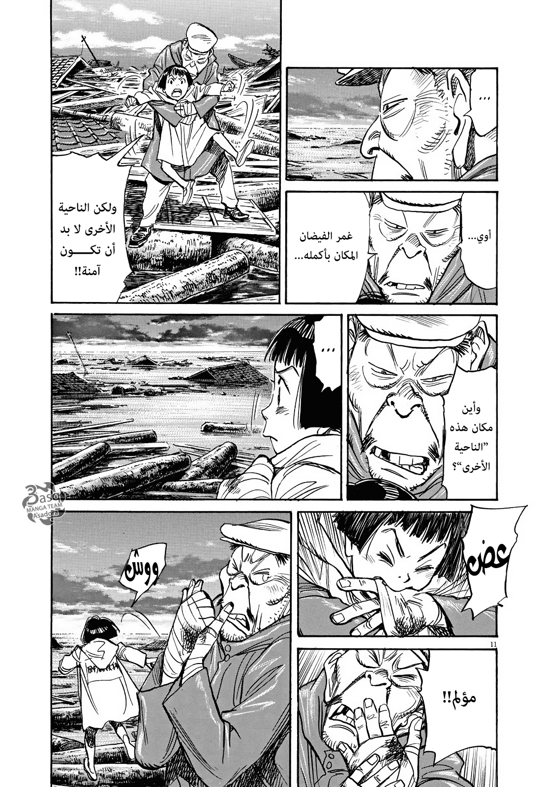 Comic page