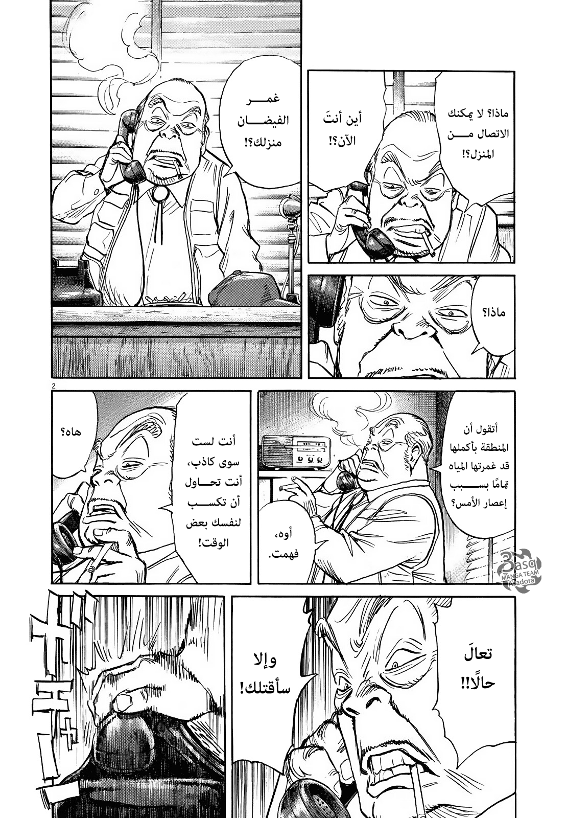 Comic page