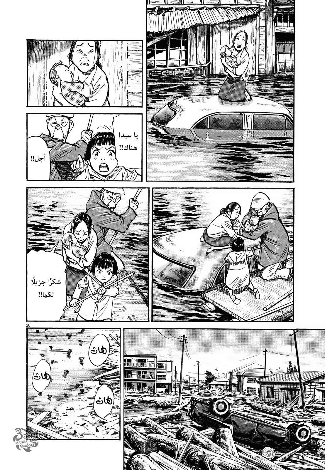 Comic page
