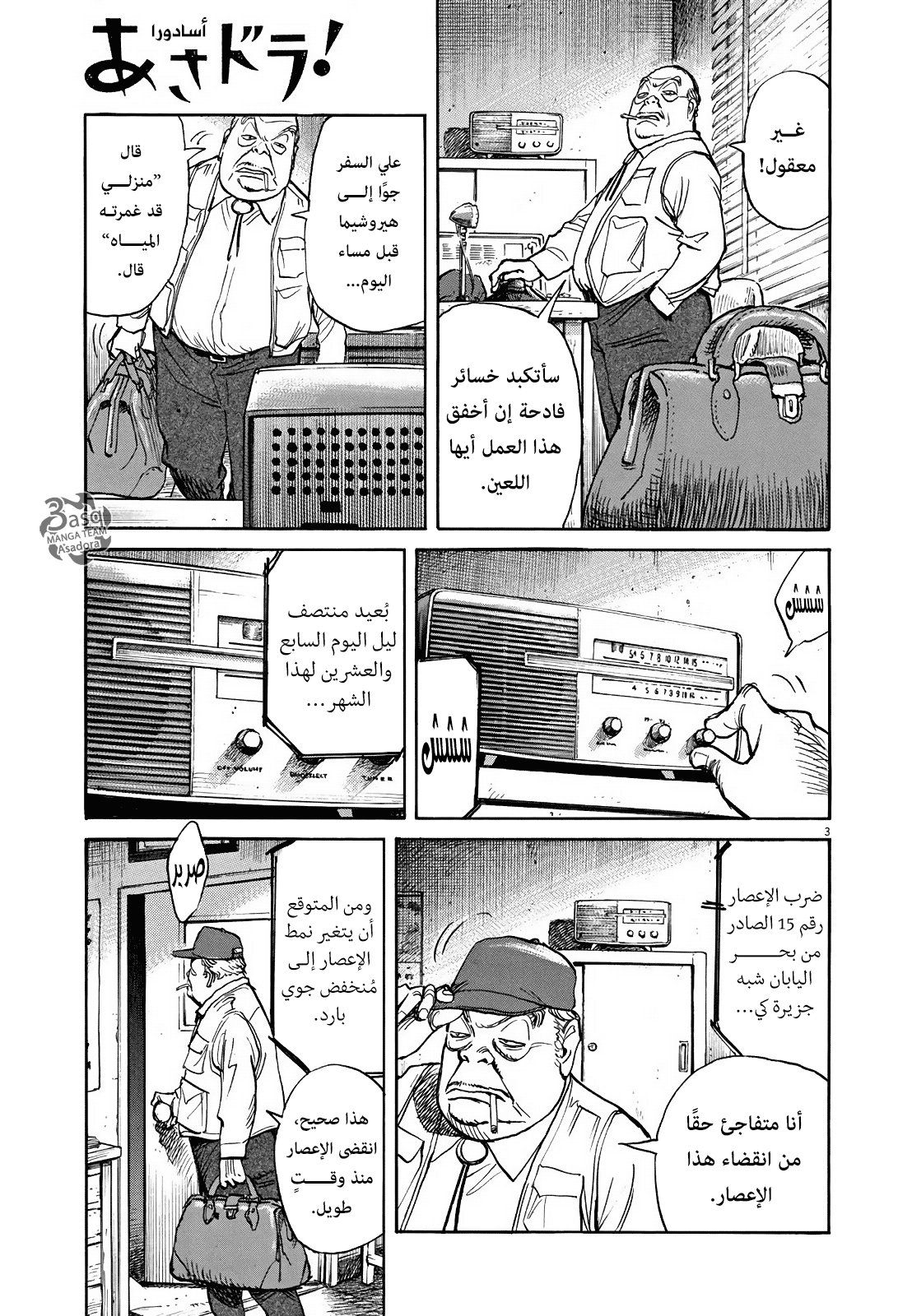 Comic page