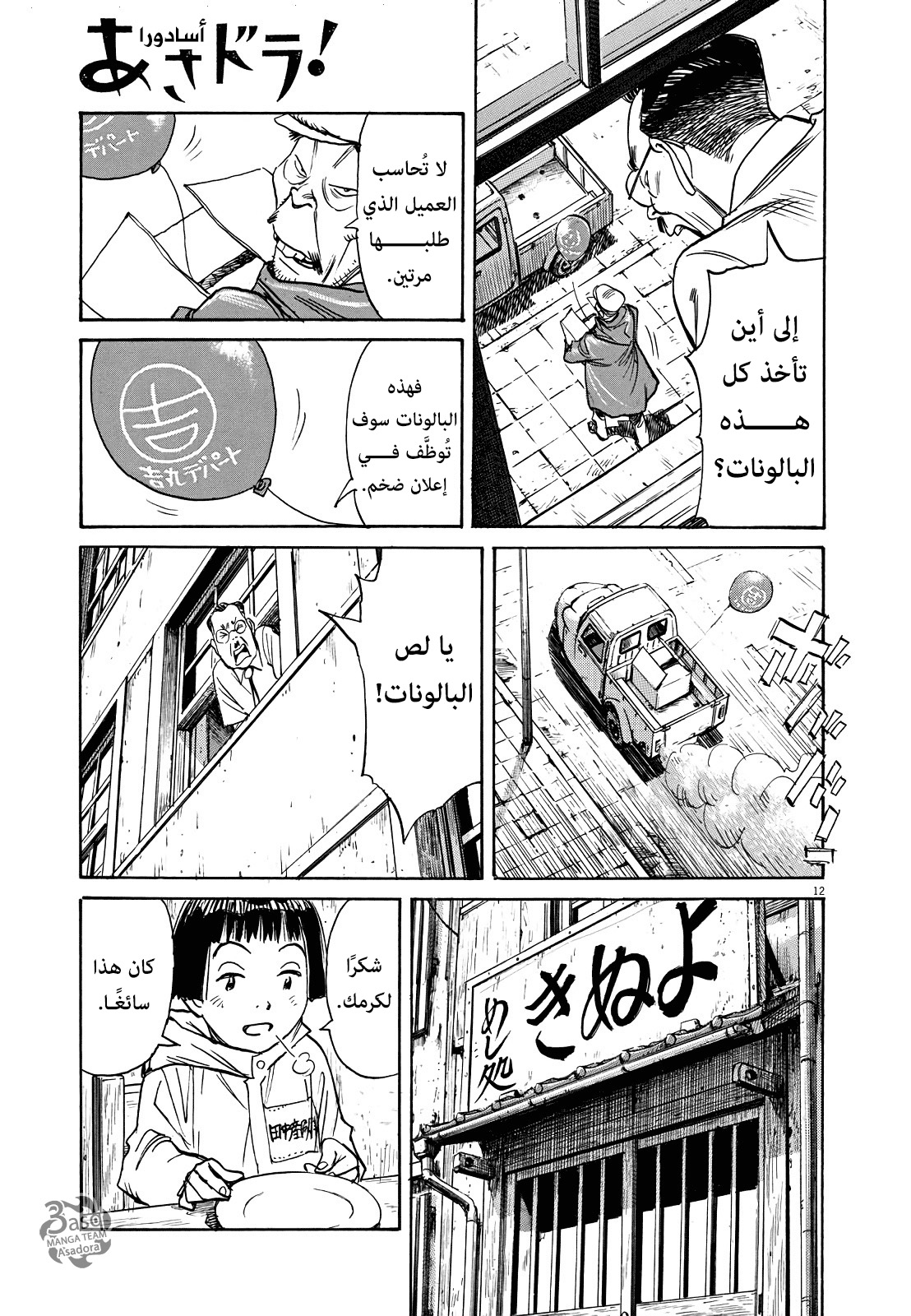 Comic page
