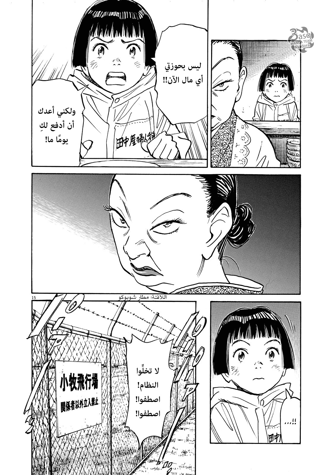 Comic page