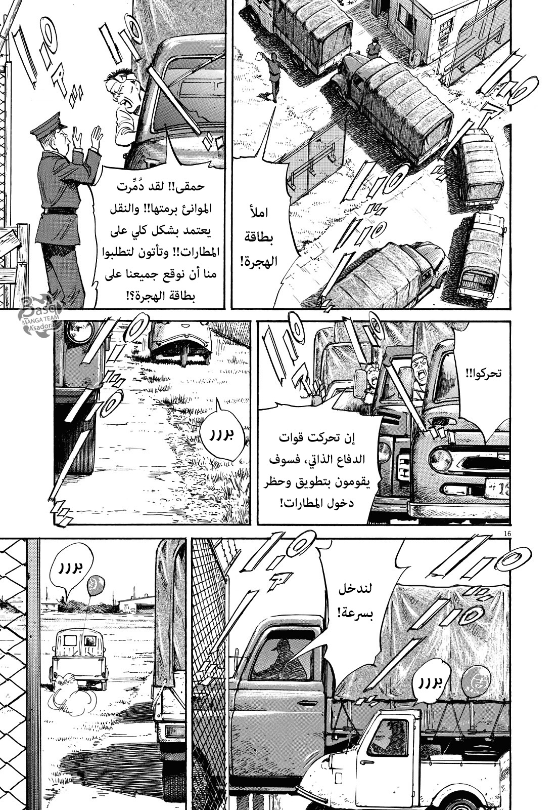 Comic page