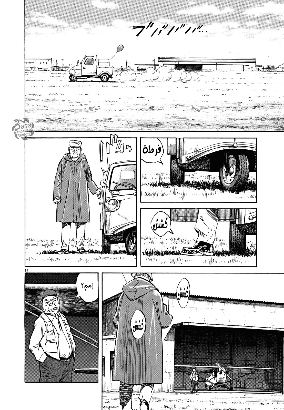 Comic page