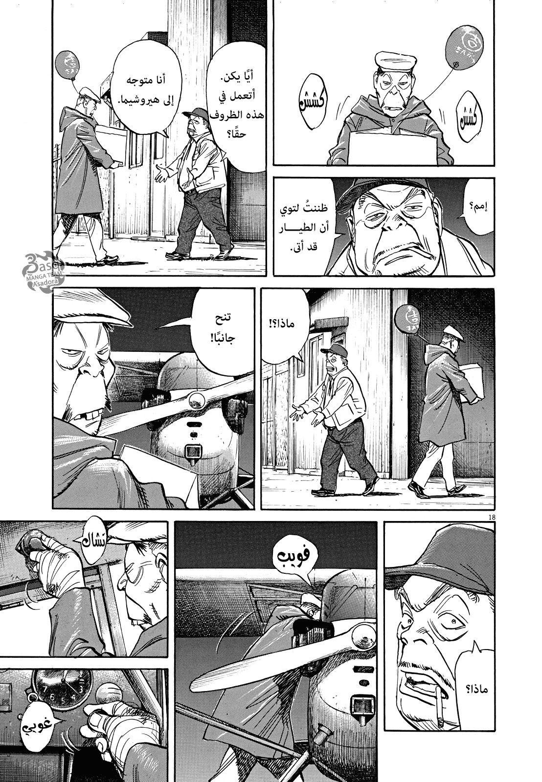 Comic page