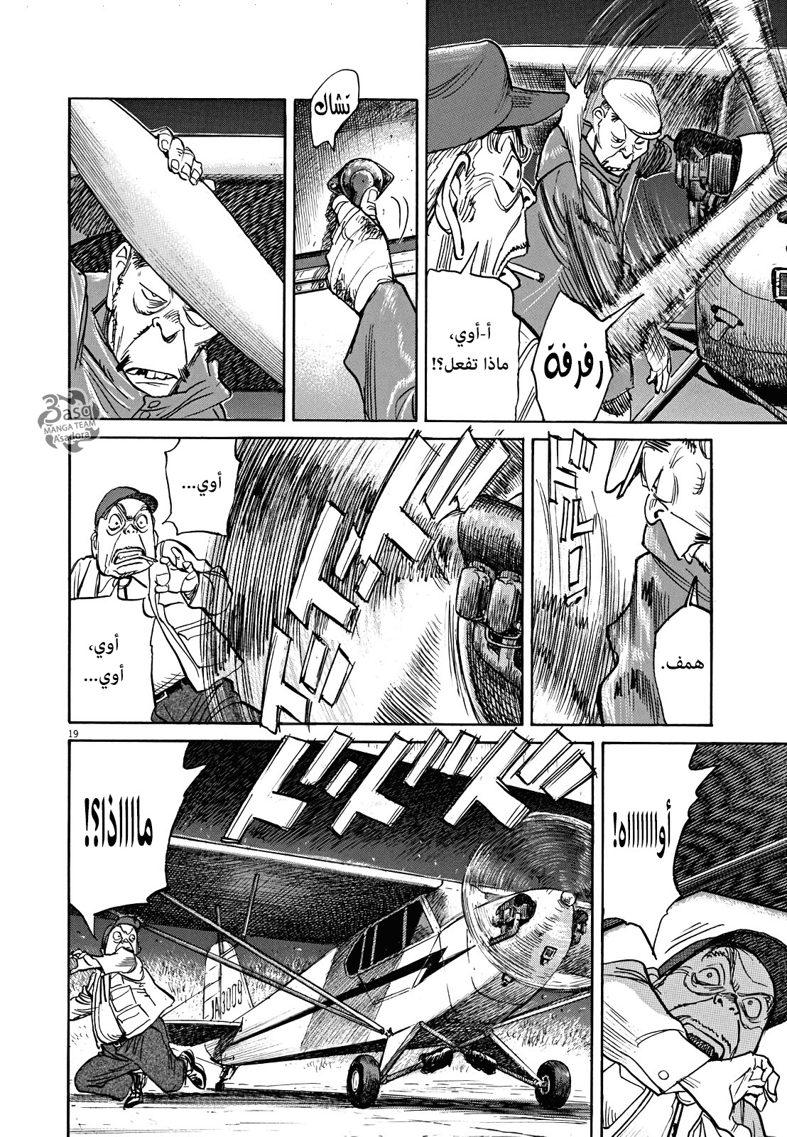 Comic page