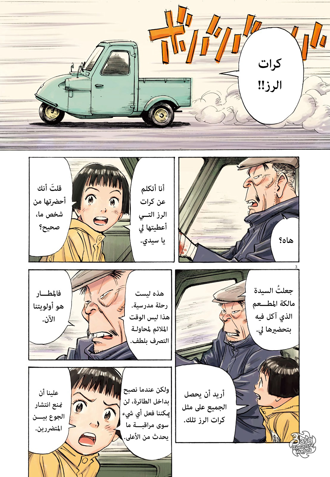 Comic page