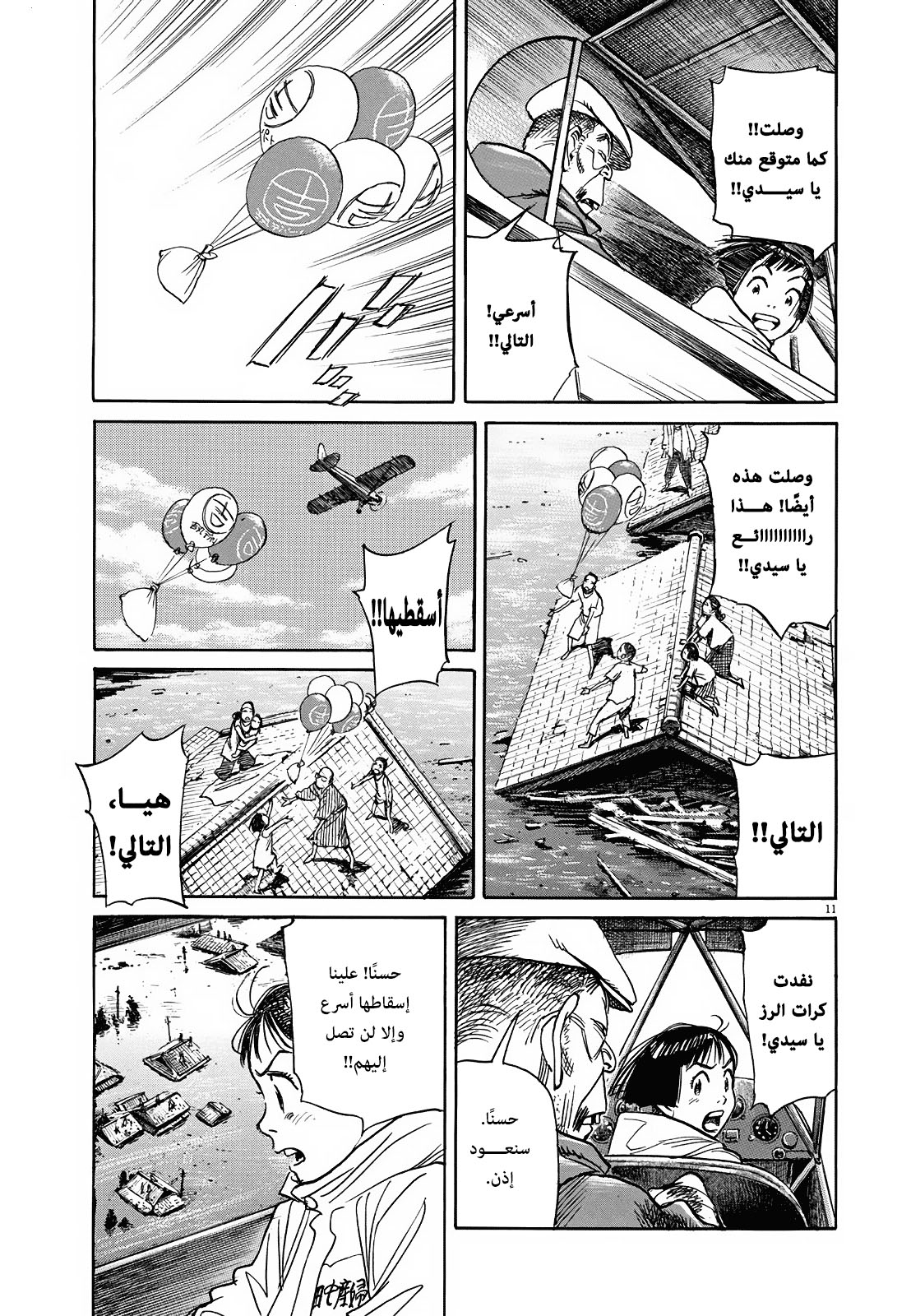 Comic page