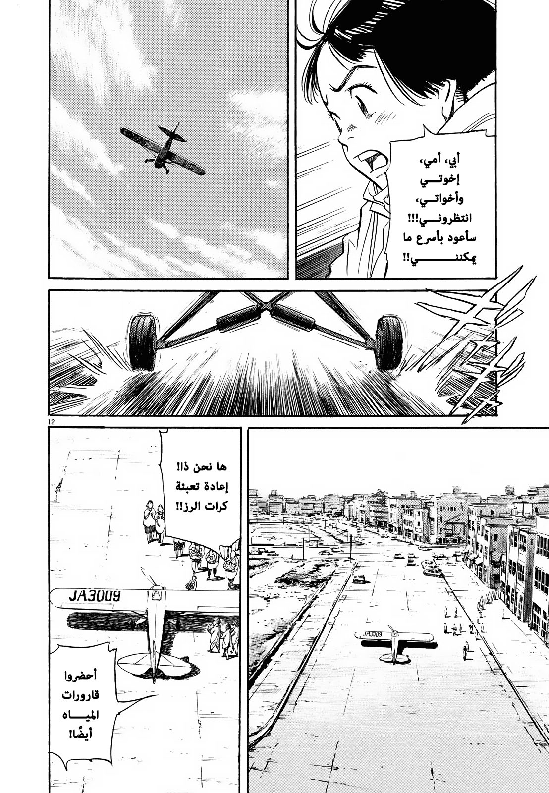 Comic page