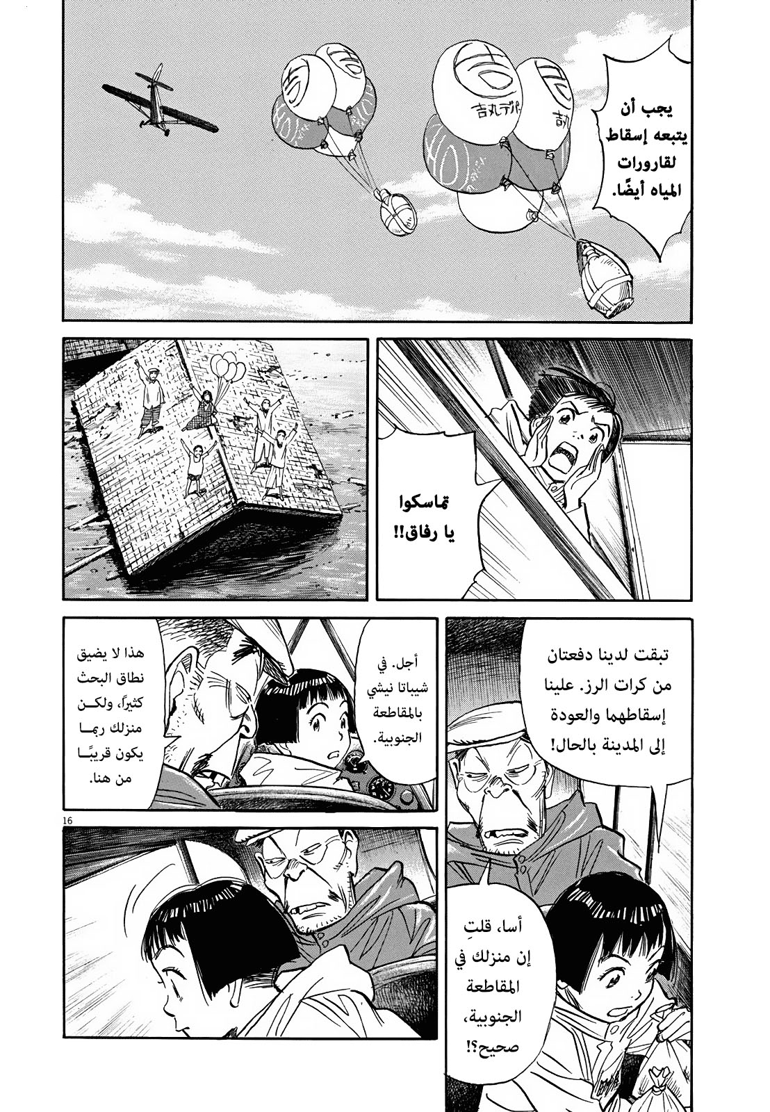Comic page