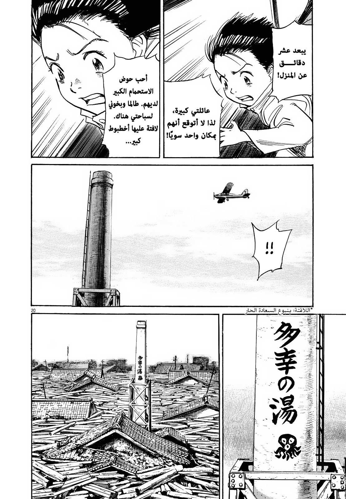 Comic page