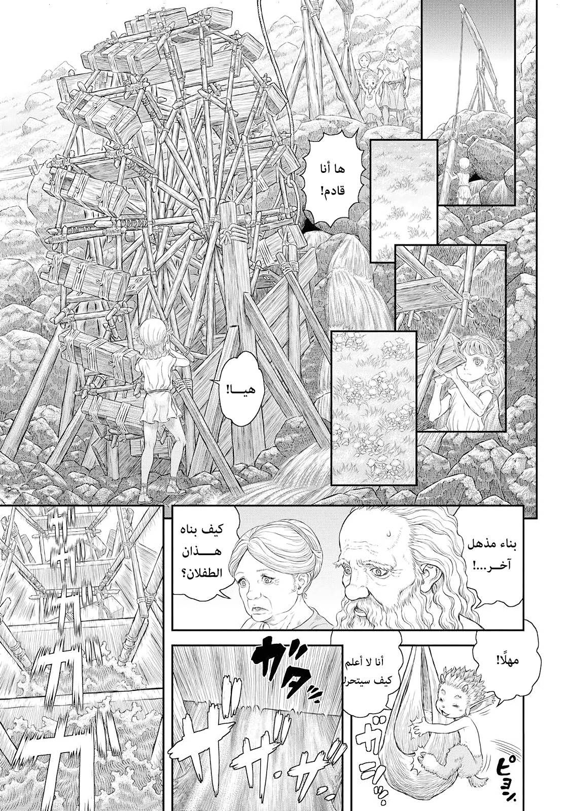Comic page