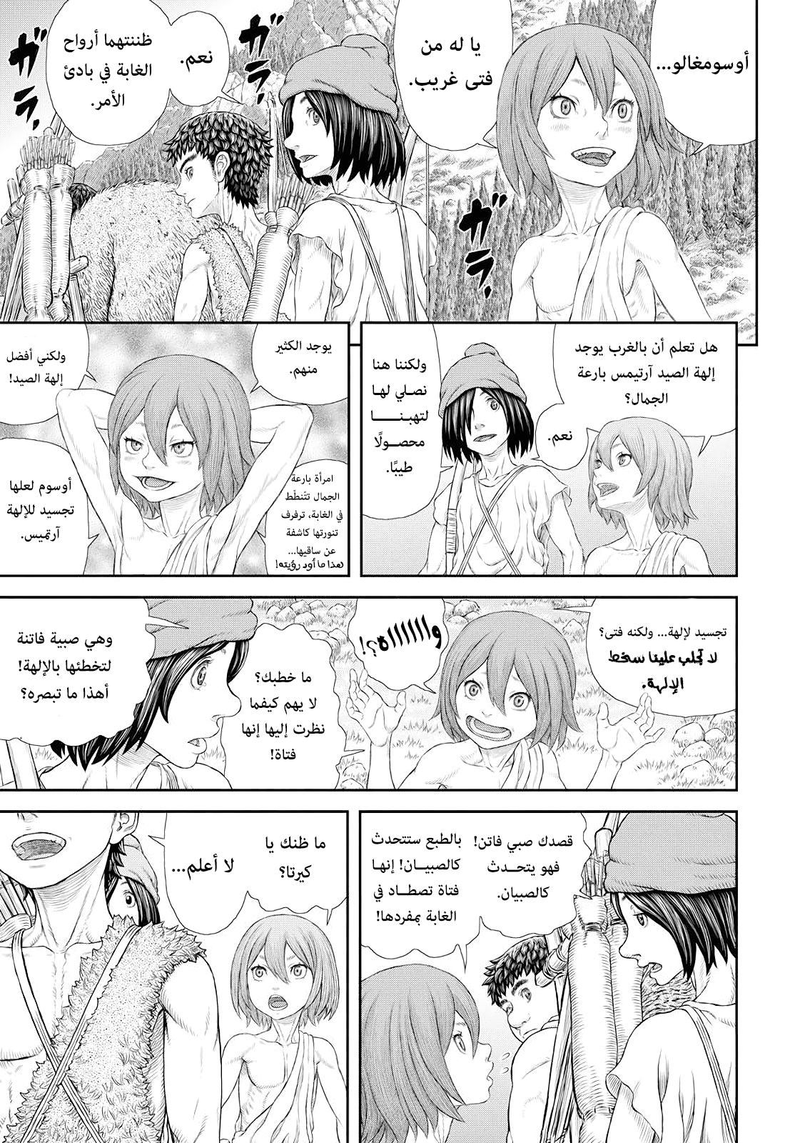 Comic page