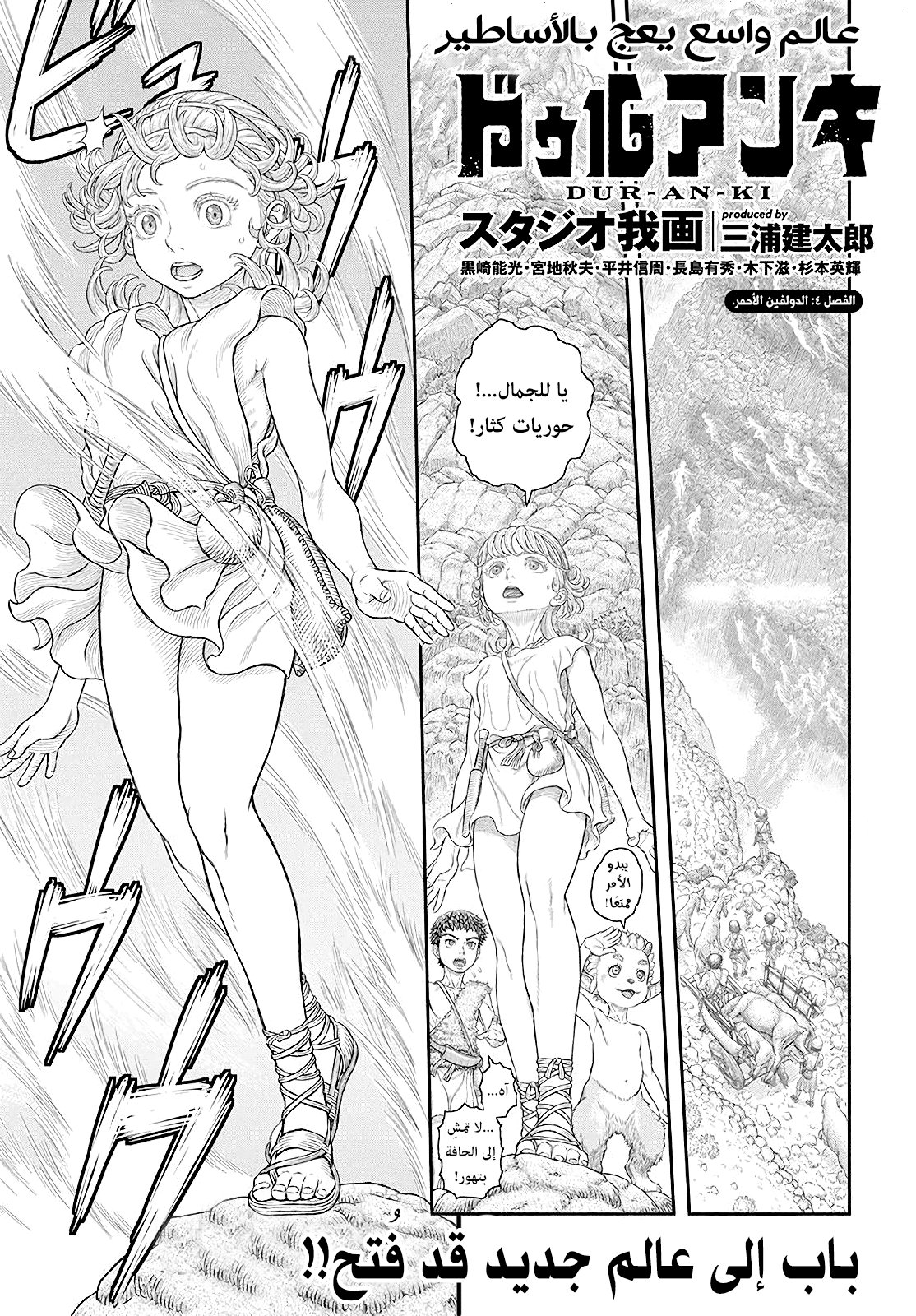 Comic page