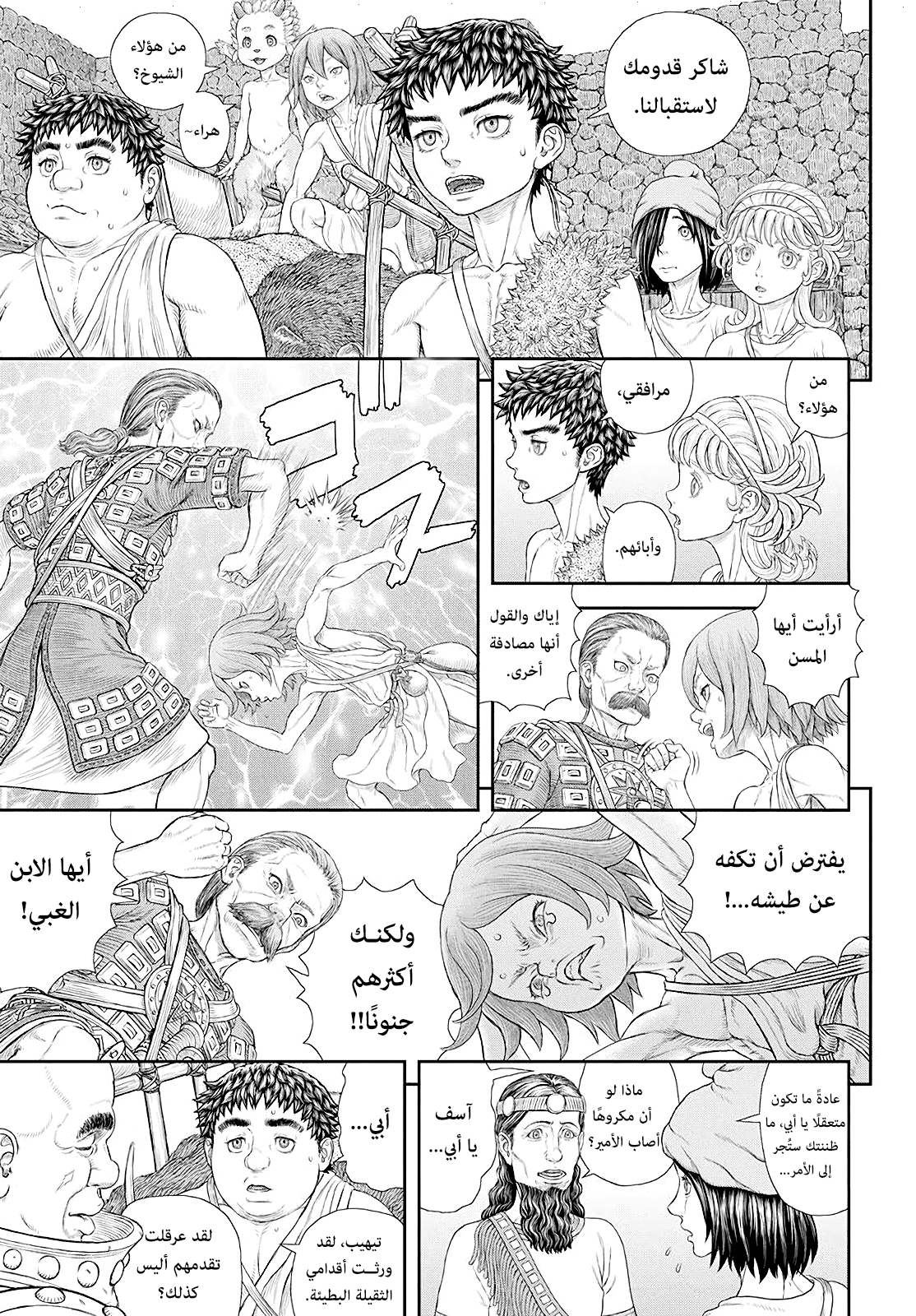 Comic page