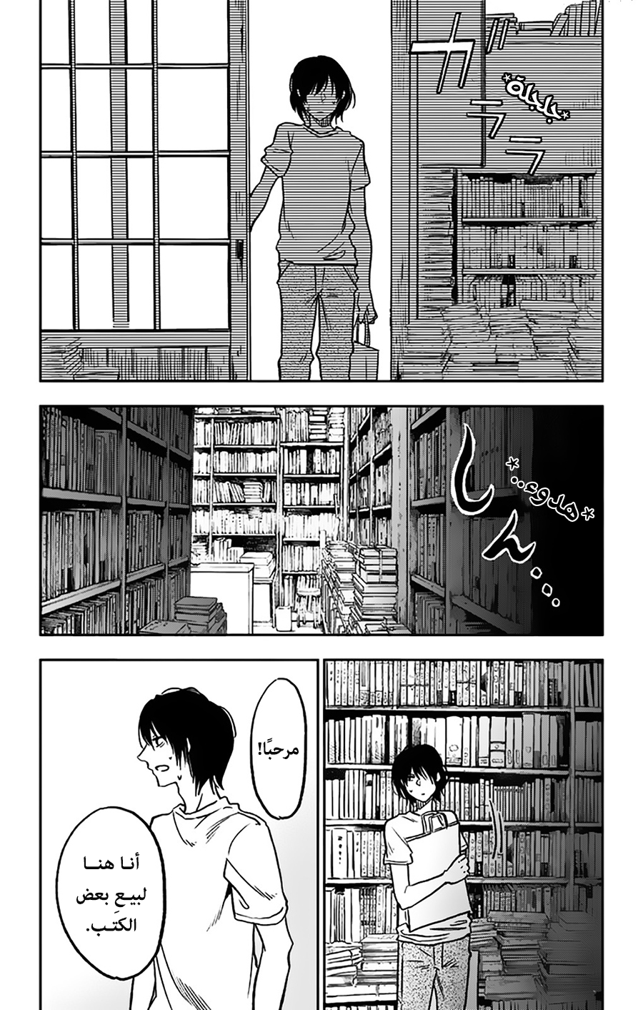 Comic page