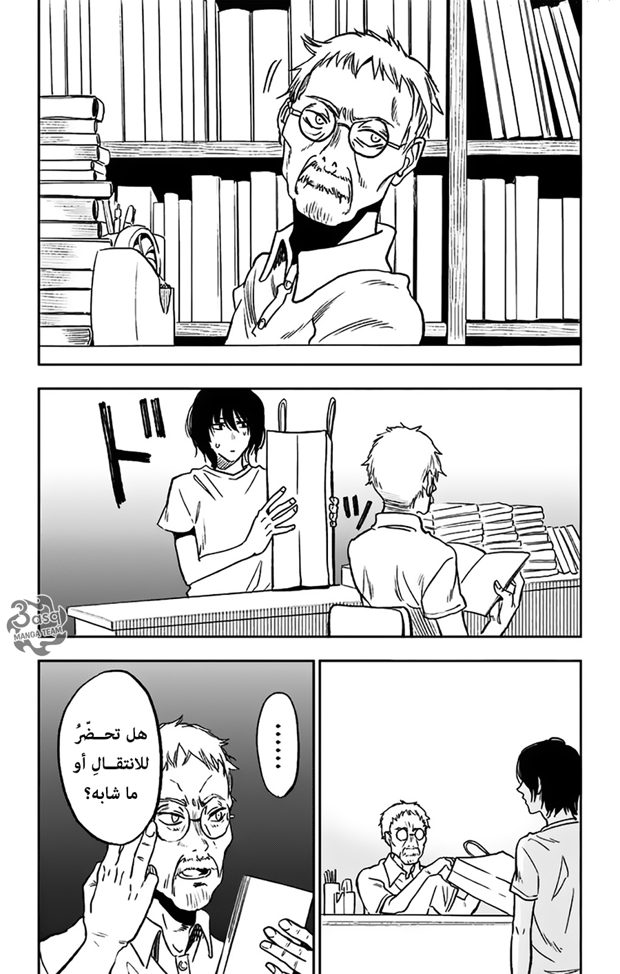 Comic page
