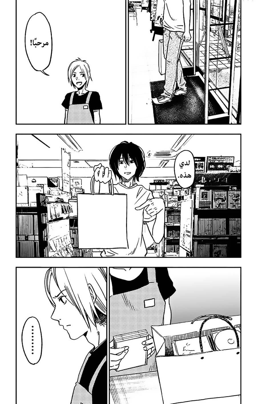 Comic page