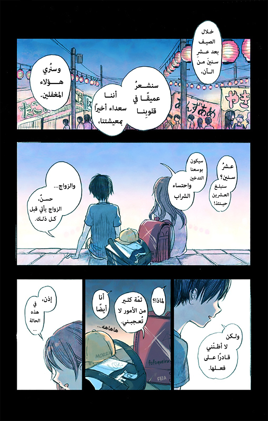 Comic page