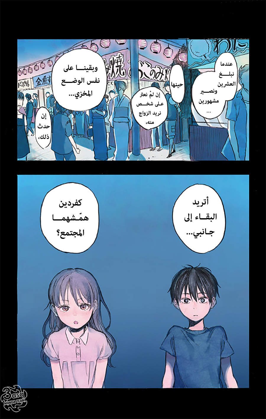 Comic page