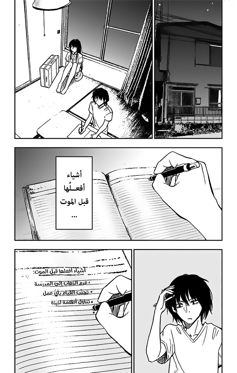 Comic page