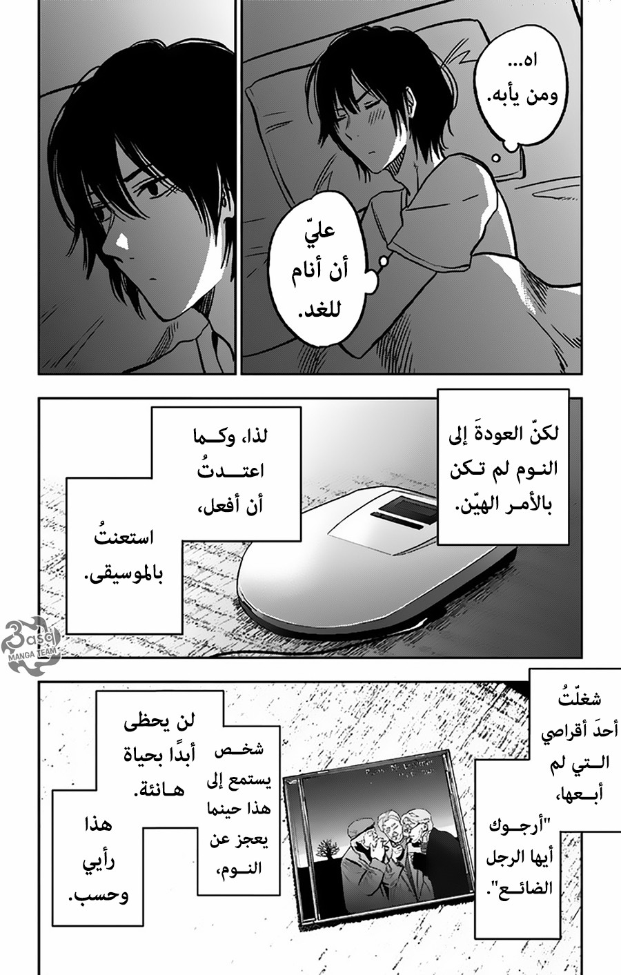 Comic page