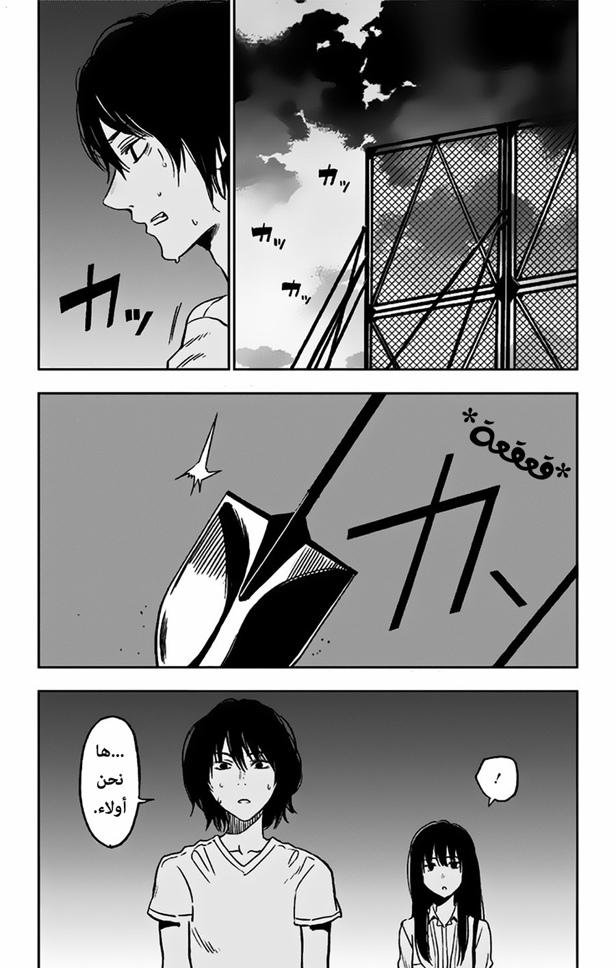 Comic page