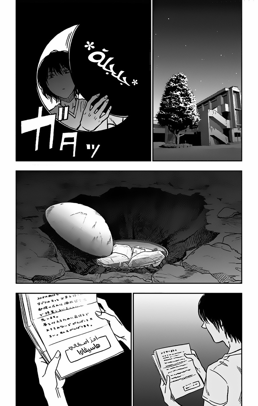 Comic page