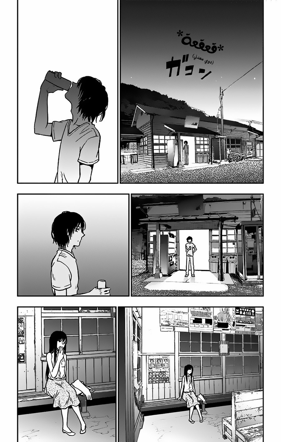 Comic page