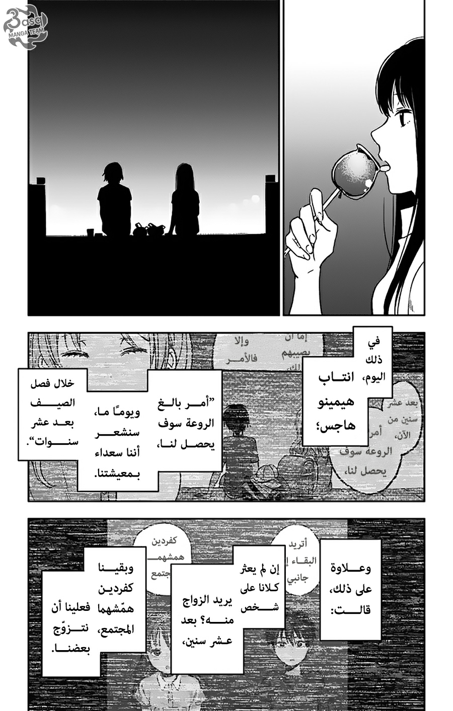 Comic page